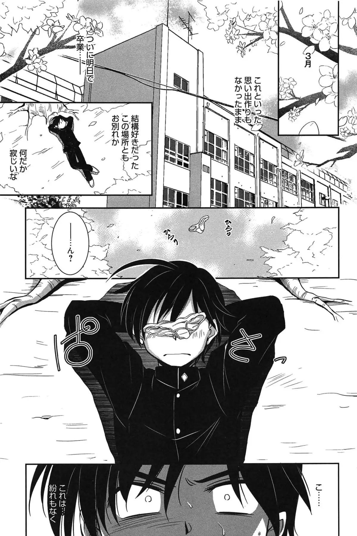 処女恋しましょ♥