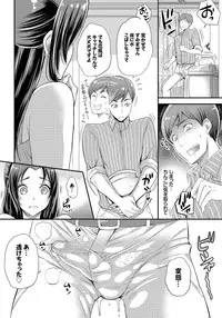 [Sugar Milk] Mesuochi Otome [Digital]