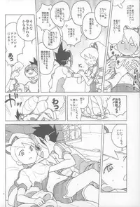 (C84) [Zenra Restaurant (Heriyama)] Koisuru Shooting Star (Mega Man Star Force)