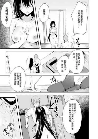 [Danimaru] Kono Koi ni Kizuite [Chinese] [20220608个人重嵌] [Digital]