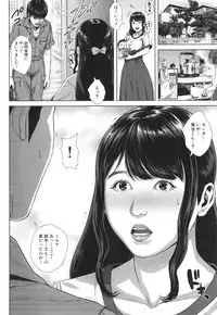 [Oobanburumai] Hatsukoi wa Chikan deshita.