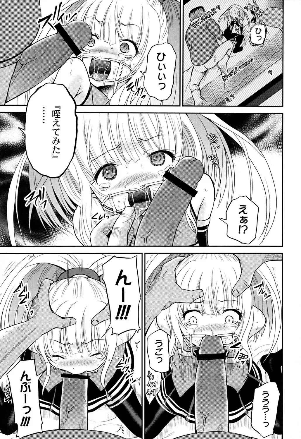 Inbaku Haka no Shinnyuusha