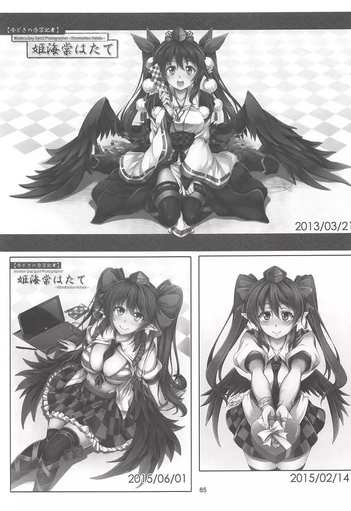 Wagaya no Otengu-sama -Soushuuhen-