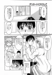 Comic Pot 2003-07 vol 23