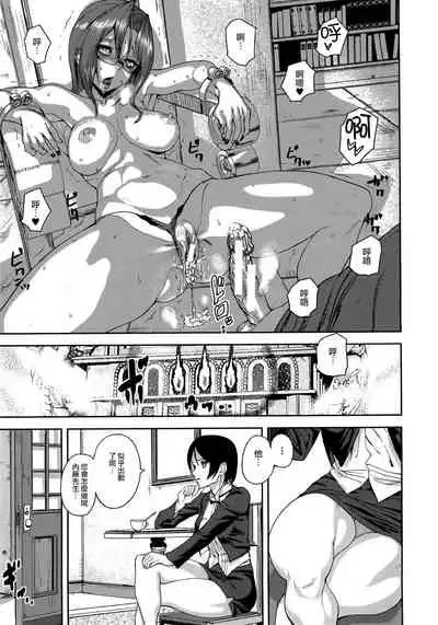 [Ashiomi Masato] Loveless Labyrinth [Chinese] [個性陰暗個人漢化]