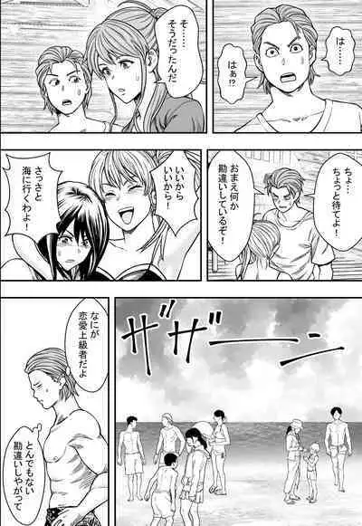 [Freedom Prophet] Natsu Gasshuku Zen Netorare!