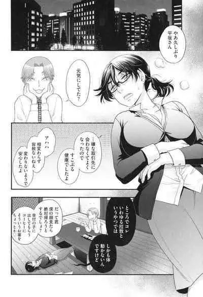 Onee-sama no Ai to Wagamama to Yokujou to