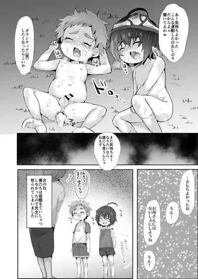 [Ani ga Saru] Futari wa Puni yo wa! [Digital]