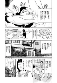 [Hazuki Kaoru] Gokinjo Oku-sama no Naishobanashi 1 [Digital]