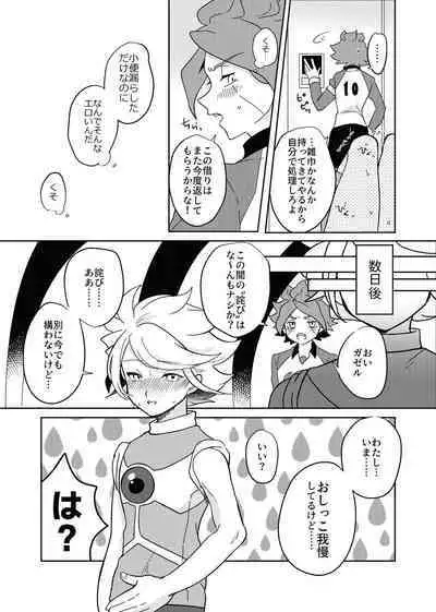 BurnGazel NaguSuzu Tanpen Eromanga 3-bon Tate