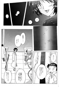 (C53) [Kohakutei (Sakai Hamachi)] Eden -Yui- (Neon Genesis Evangelion)