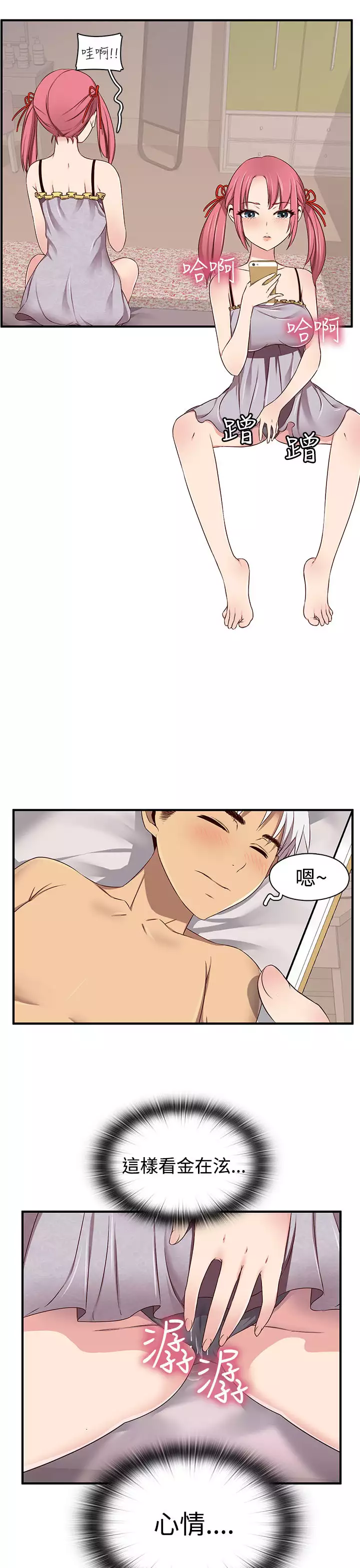 H-Campus H校园<第2季> ch.41-44