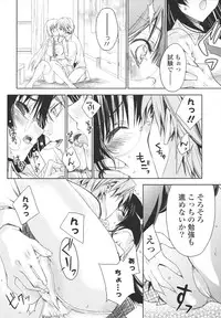 [Sid Alice] Ecchi na Karada no Tsukurikata