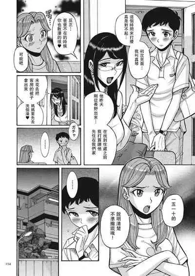 [児島未生] ダブルシークレット 第8話 [瓜皮漢化·母系戰士出品@漫之學園]