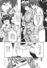 [Yumura Hiroyuki] Potepai