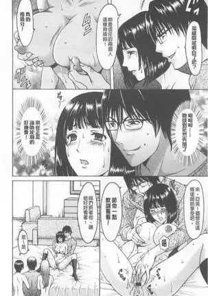 婬堕之民【chinese】