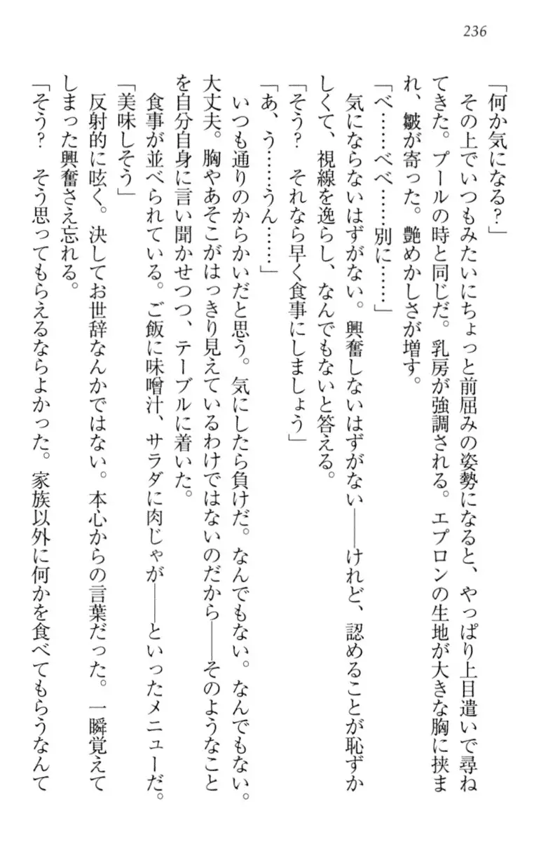 オカされ上手の河合さん