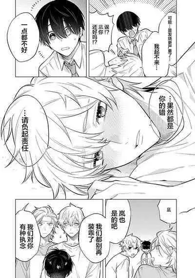 阴沉的我被双子爱慕的缘由