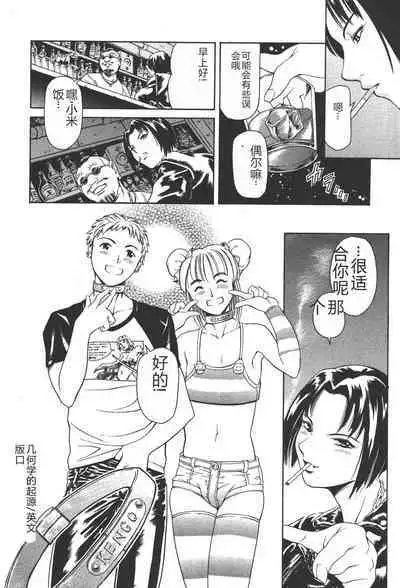 Mahou no Moerist Lyrical Ririnka