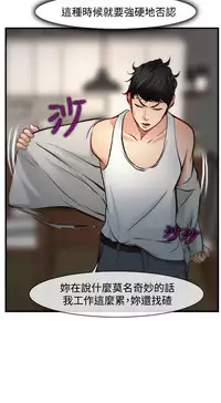 中文韩漫 他與她 Ch.0-5 [Chinese]