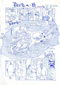 [Hanamizawa Q tarou] Honey Blue (1998-08-01)