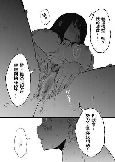 [Senaka] Giri no Ane to no 7-kakan Seikatsu - 2 [Chinese]