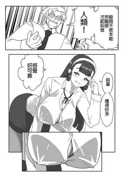 [手冰] 不做愛就出不去的房間