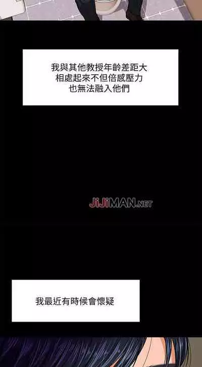 【周日连载】教授，你还等什么?（作者：madstart&耀安） 第1~30话