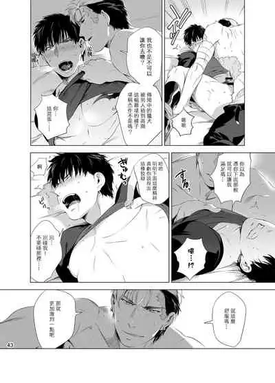 [Inumiso] DARKNESS HOUND | 黑暗猎犬 01-02 [Chinese] [拾荒者汉化组] [Digital]