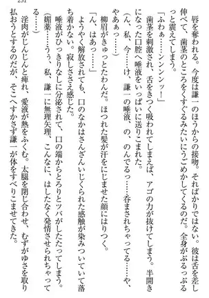 学園ぜ～んぶ独り占め！