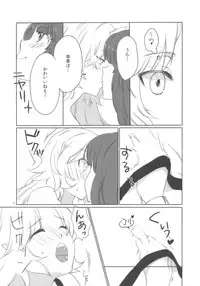 (COMIC1☆3) [Uminari (Narumi)] Oni ha Ore no Yome! (Touhou Project)
