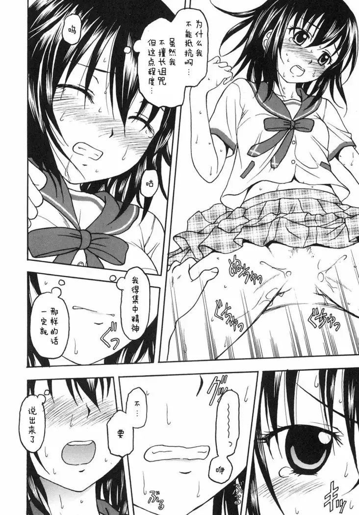 Kennagi Saimin 2 ［胸垫汉化组］