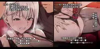 [Alp] 1021 (Shokugeki no Souma) [Chinese] [無邪気漢化組]