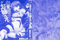 [Nagasaki Ranka] Zettai Haiboku♡ Oneesan [Chinese]