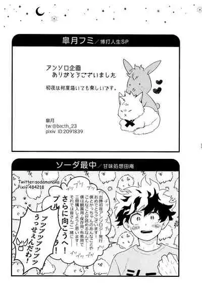 [Kanon (Tuna)] [tsuujouban] DeKatsu Shoya Anthology「Darling×Knockout!!」(Boku no Hero Academia)