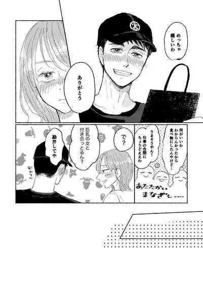 [Tsumire] Web Sairoku Osamu to (Gen) Kanojo