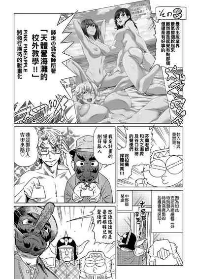 [Abe Morioka] Abe Morioka no ...(Kari) | 安部盛岡的…(情色漫畫家生活日誌) [Chinese] [Digital]