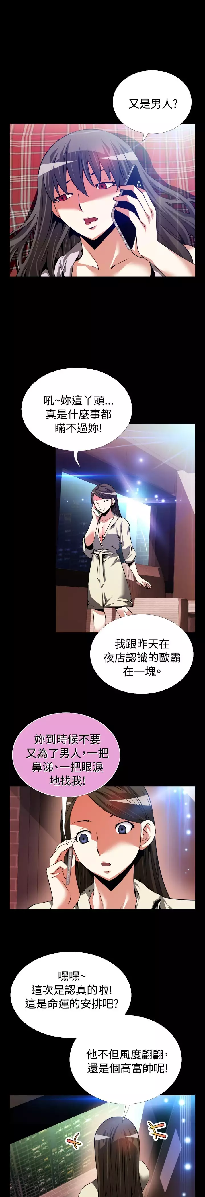 Love Parameter 恋爱辅助器 55-65