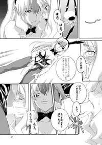 [F.A (Honoutsukai)] Pandora-tachi no Chijoku Choukyou Gakuen (Freezing) [Digital]