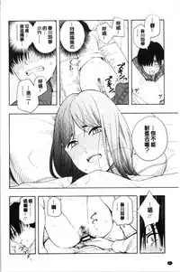 [Kiiroi Tamago] Shishunki no Eros - puberty eros [Chinese]