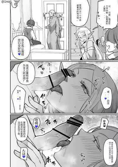 Warui Elf o Shemale ni Shite Kaishin saseru Hanashi