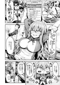 [Arinotowatari] Punyutto Poyon - PUNYU PUNYU BOING [Digital]