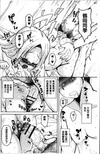 [Narusawa Kei] Koe.Mane [Chinese]