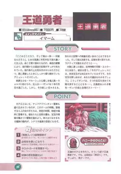 Official Alicesoft Full Completion Guide 2