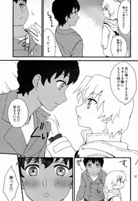 (C83)[Ziploc (Kugi)] Re Re (Ginga e Kickoff!!)