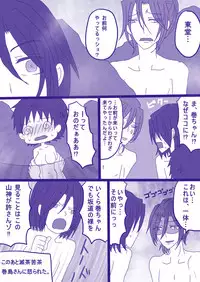 [Denjarasu Yamada] 妄想貴族２