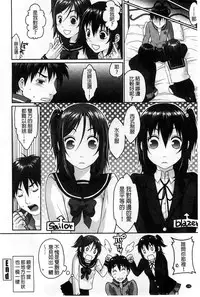 [Sakura Mafumi] Binkan Sailor Shoukougun - Binkan Sailor Syndrome [Chinese]