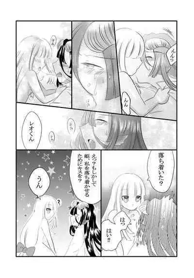 Kuroyamahitsuji-san wa Hime o Ajiwaitai