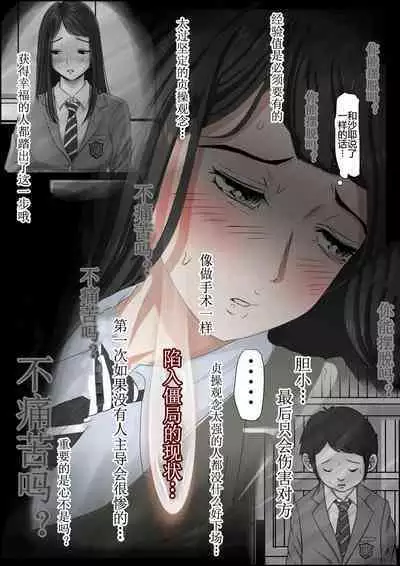 Charao ni NetorareVol. 2-5