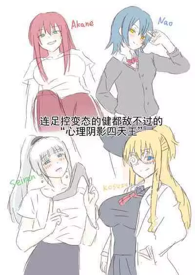 Mitari no Sono Ep. 93- | 魅足之园 （93话起）更新到163话